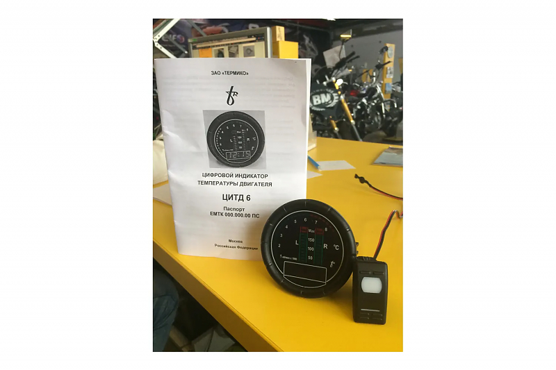 Цифровой индикатор температуры двигателя ЦИТД 6 - alexmotorsspb.ru